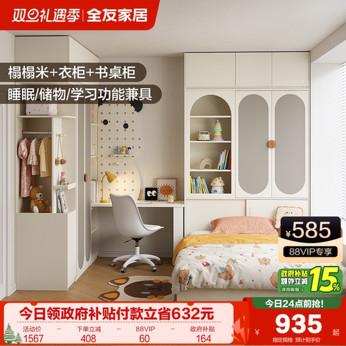 全友家居榻榻米衣柜组合