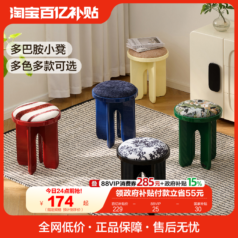 全友家居中古多巴胺防滑软包矮凳子客厅休闲坐凳家用入户换鞋凳KD,住宅家具,沙发凳/脚踏,淘宝优惠券,粉丝福利购,淘宝优惠卷