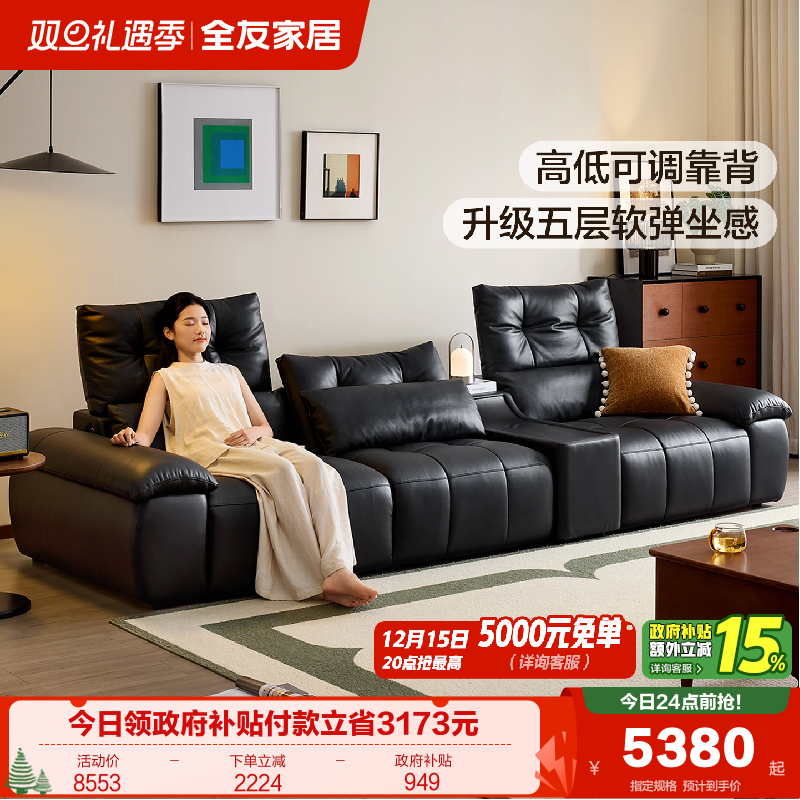 全友家居复古风头层牛皮真皮沙发