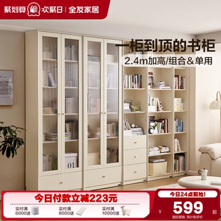 全友家居奶油风客厅家用靠墙储物一体组合书柜卧室书房落地书柜
