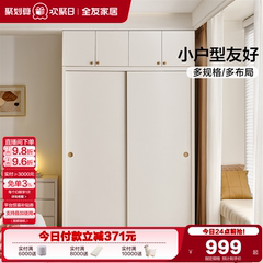 政府补贴全友家居2025新款推拉门衣柜柜子卧室家用小户型移门衣橱