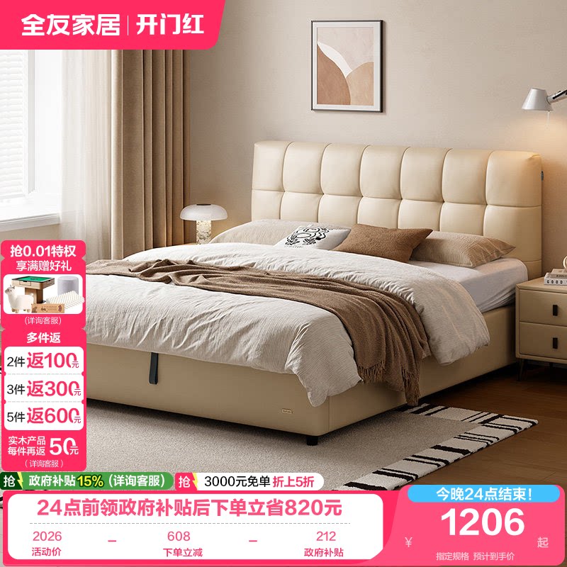 全友家居现代简约卧室双人床图片