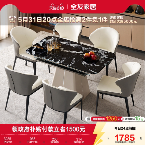 全友家居大理石可折叠餐桌