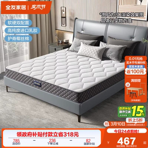 全友家居厚20cm护脊椰棕床垫家用卧室弹簧硬垫席梦思棕垫乳胶床垫