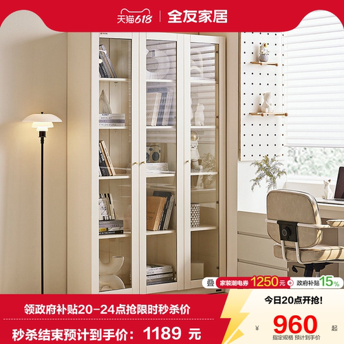 全友家居现代简约书柜
