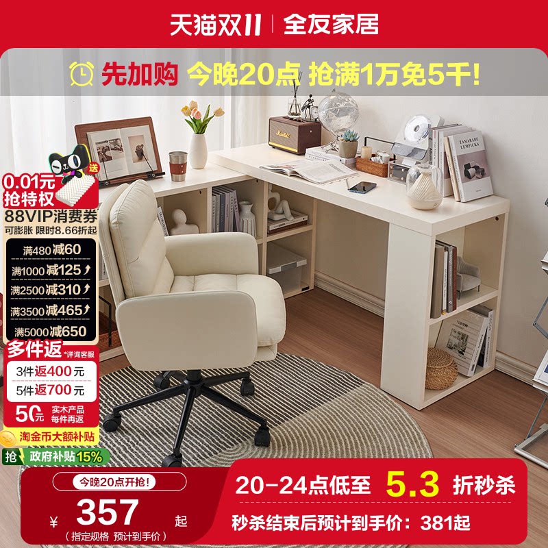 全友家居现代简约书桌椅子组合小户型书房转角学习电脑办公桌子