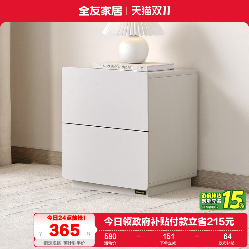 全友家居现代简约床头柜