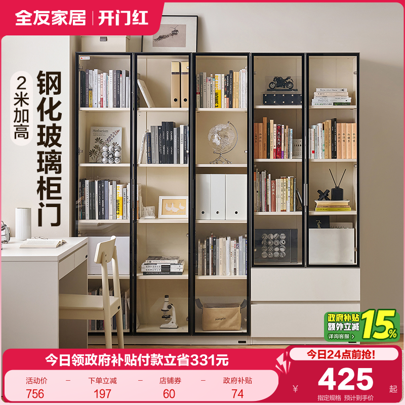 全友家居展示柜书桌书椅