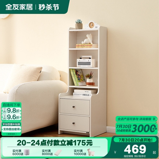政府补贴全友家居奶油风床头柜卧室家用小户型置物架一体抽屉柜子