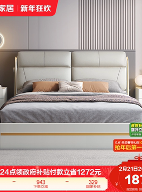 全友家居现代轻奢1米8软包双人大床意式极简主卧室储物收纳皮艺床
