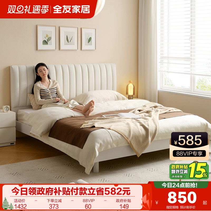 全友家居小户型科技皮软包床