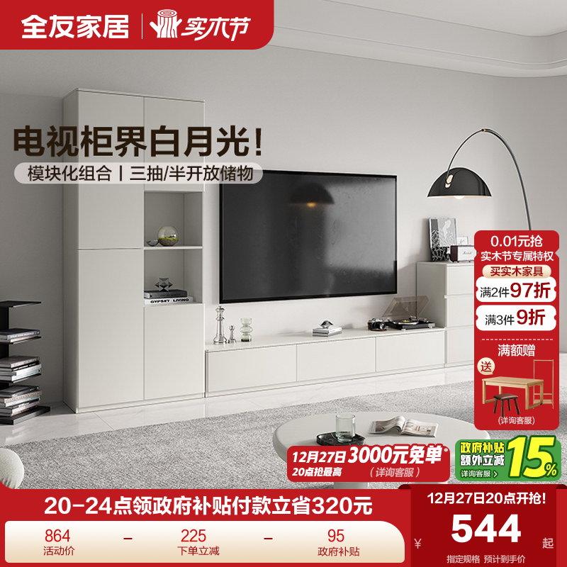 �ۻ��㣺��������ȫ�ѼҾӵ���ǽ��һ�������ִ�������ӻ���߹�ģ����� 543.15Ԫ(������)