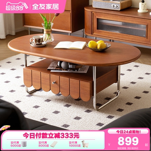 轻奢高级感置物小桌子 全友家居中古风茶几客厅家用小户型2025新款