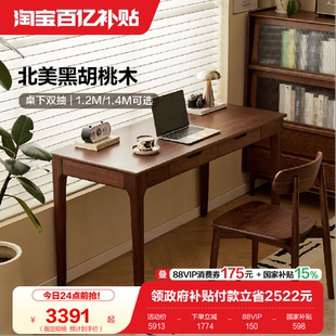 全友家居原木风北美黑胡桃木实木书桌卧室带抽屉办公学习电脑桌