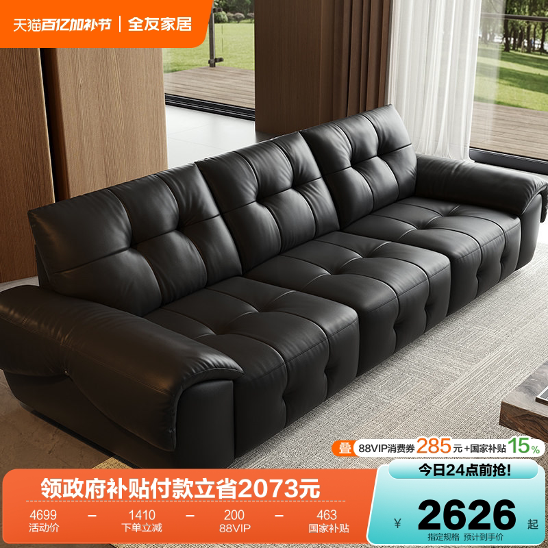 全友家居2026新款现代简约客厅家用真皮沙发小户型直排三人位沙发