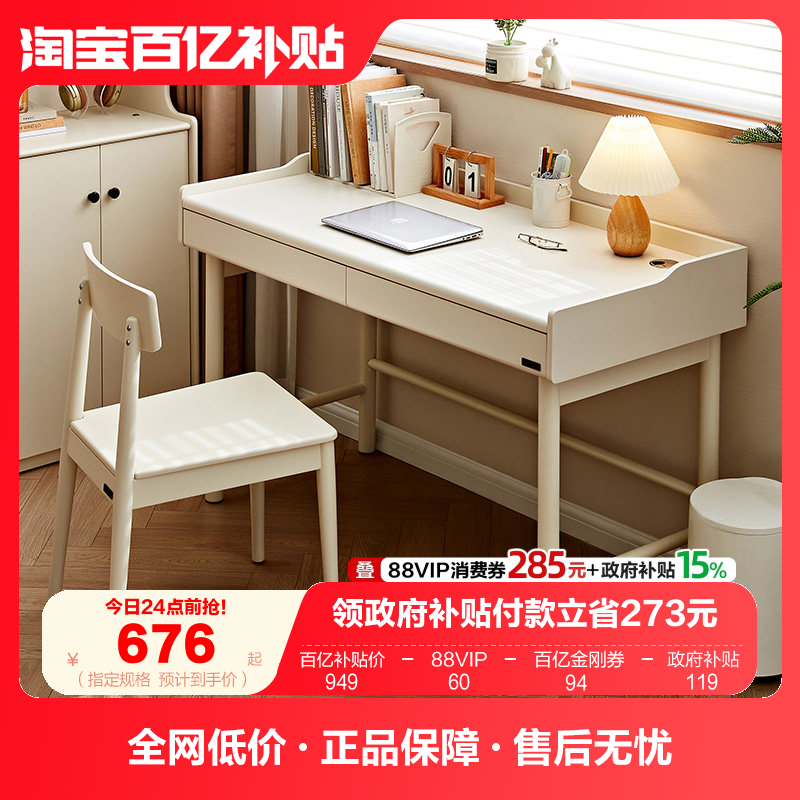 全友家居现代简约电脑书桌工作台书房阅读学习写字桌子2025新款,住宅家具,书桌,淘宝优惠券,粉丝福利购,淘宝优惠卷