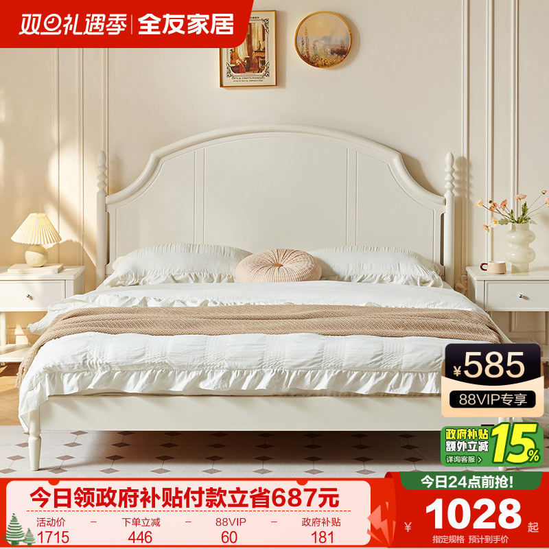 全友家居复古浪漫双人床公主床