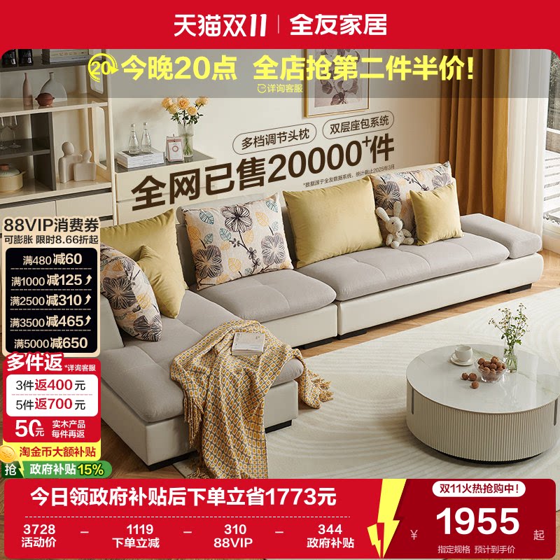 政府补贴全友家居现代简约风转角布艺沙发客厅家用家具贵妃位沙发