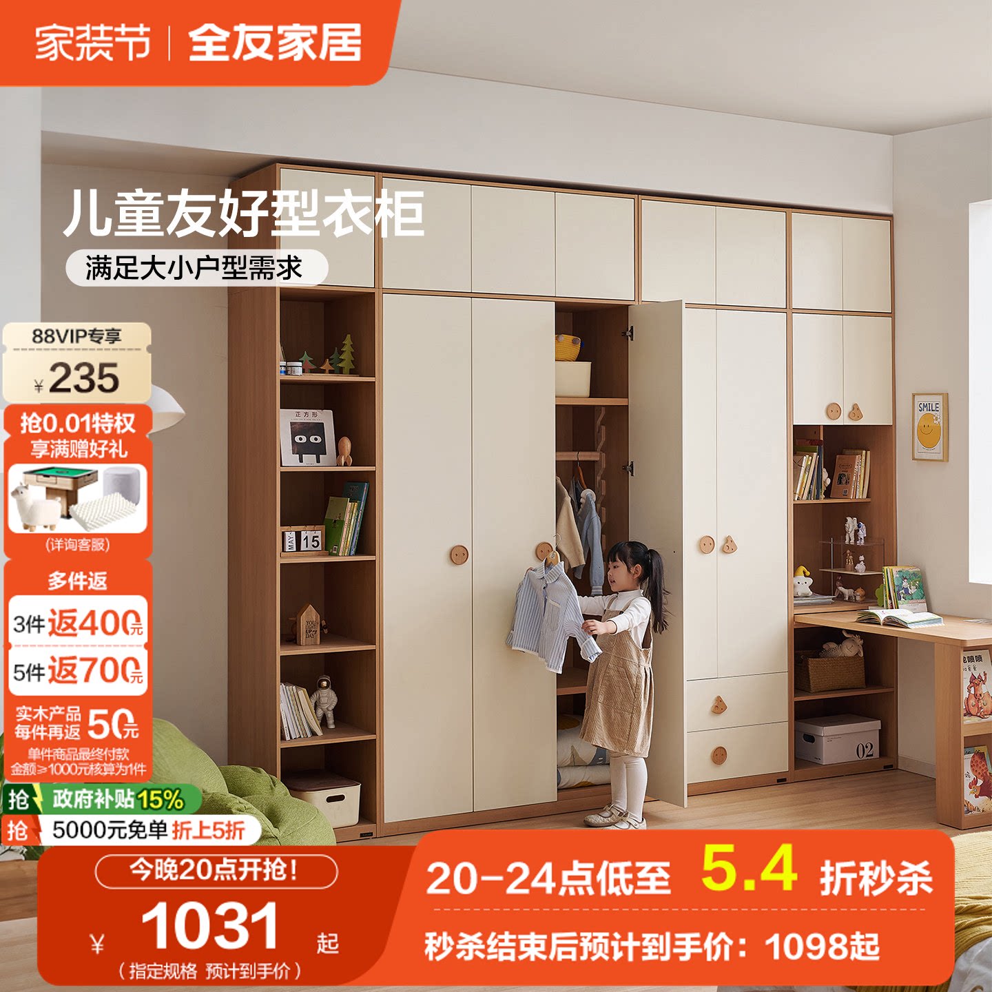 全友家居儿童书桌一体组合衣柜										