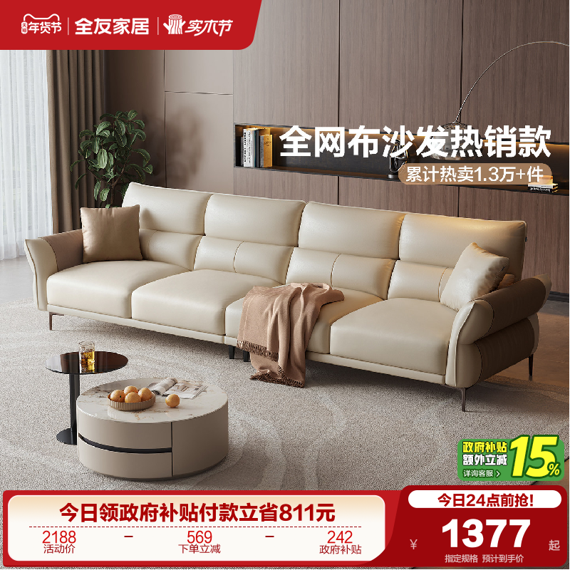 全友家居现代简约布艺沙发客厅直排科技布沙发小户型三人位沙发