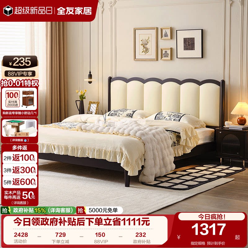 全友家居法式复古板式软包床图片