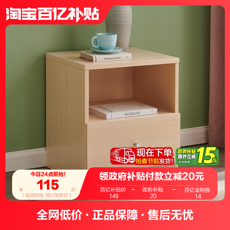 政府补贴全友家居现代简约卧室储物床头柜床边抽屉柜快递发货KD,住宅家具,其它柜类,淘宝优惠券,粉丝福利购,淘宝优惠卷