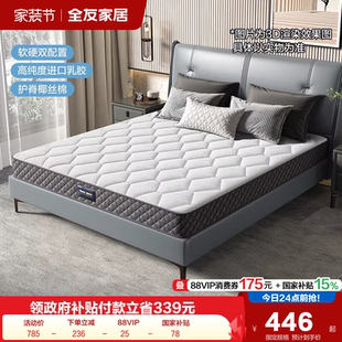 全友家居护脊椰棕床垫家用席梦思硬垫卧室180x200弹簧床垫厚20cm