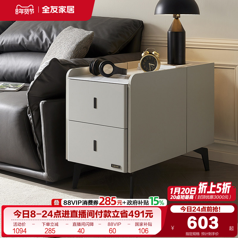 政府补贴全友家居现代简约沙发边柜客厅卧室可移动置物收纳小柜,住宅家具,可移动边柜,淘宝优惠券,粉丝福利购,淘宝优惠卷