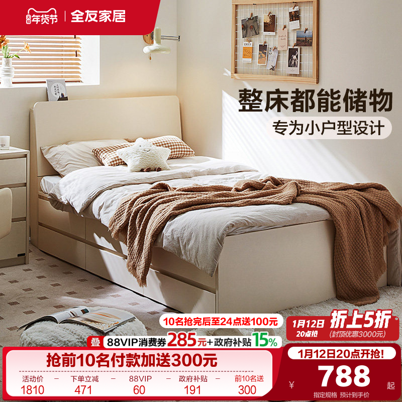 全友家居2025新款出租房屋单人带抽屉储物床卧室小户型1米5双人床