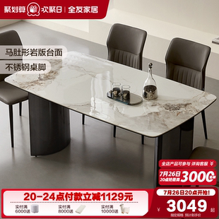 轻奢家用客厅网红高级感吃饭桌子椅子组合 全友家居岩板餐桌意式