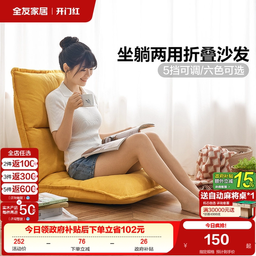 全友家居懒人沙发可折叠椅子休闲