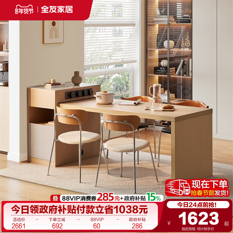 全友家居原木风岛台餐桌一体家用客厅可伸缩多功能吃饭桌椅子组合,住宅家具,岛台餐桌,淘宝优惠券,粉丝福利购,淘宝优惠卷