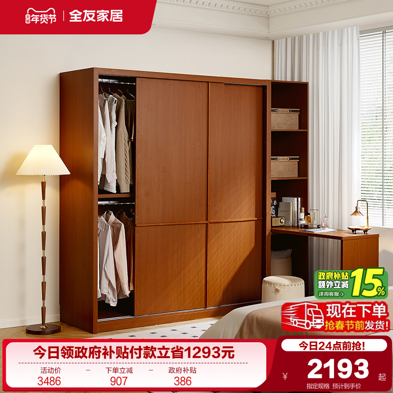 政府补贴全友家居中古风衣柜连书桌一体组合卧室推拉门转角衣橱,住宅家具,自由组合衣柜,淘宝优惠券,粉丝福利购,淘宝优惠卷