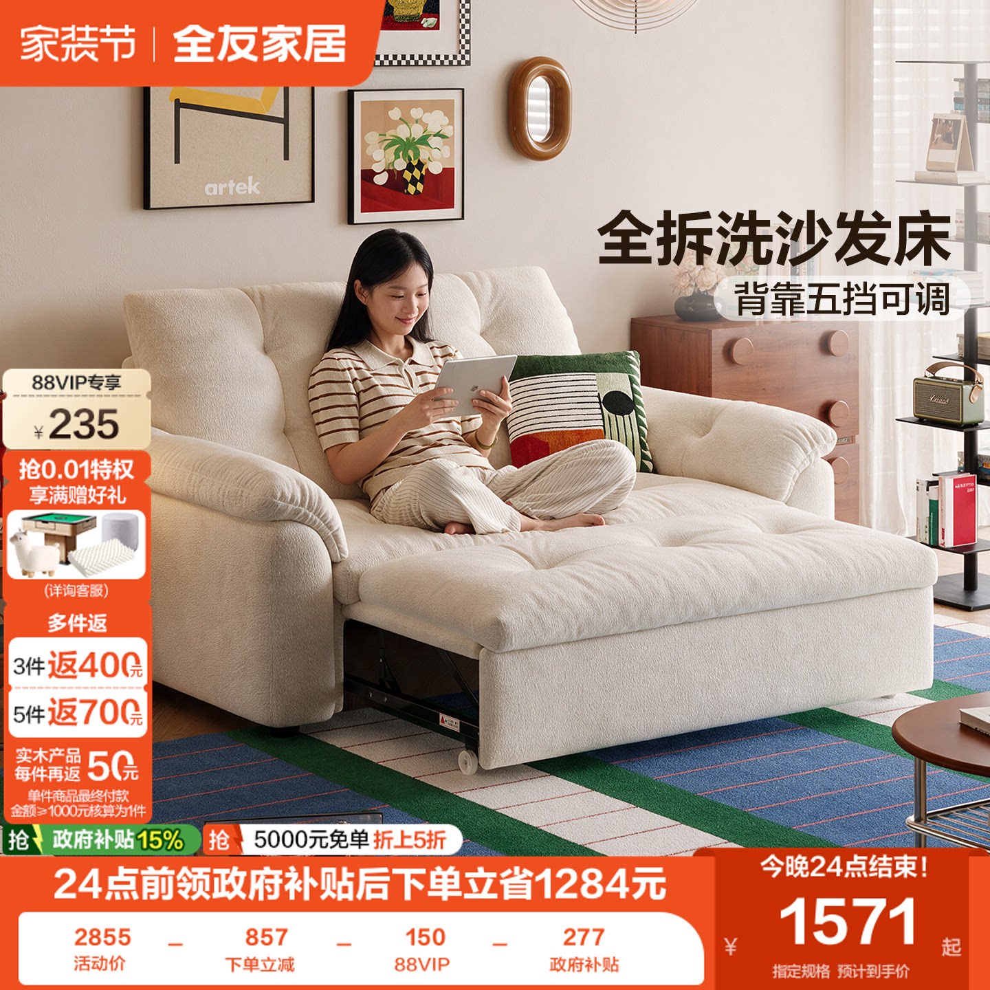 全友家居现代奶油折叠两用沙发床图片