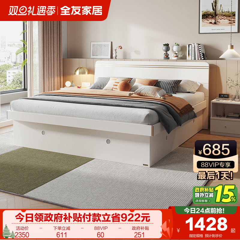 全友家私简约现代高箱储物床