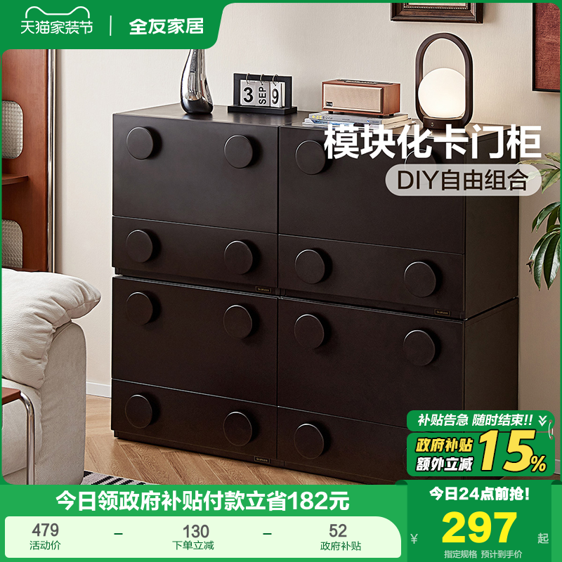 全友家居复古风自由组合电视柜