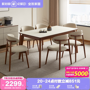 玻璃餐桌客厅家用实木脚长方形吃饭桌椅家具组合 全友家居新中式