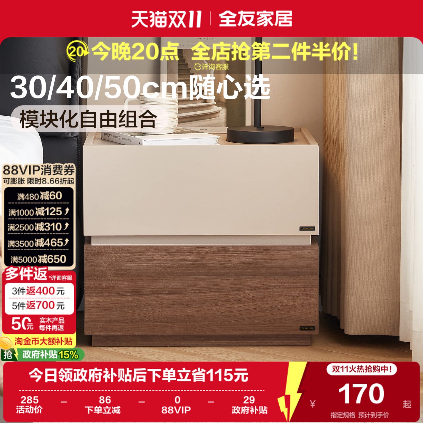国家补贴全友家居意式极简收纳床头柜子卧室家用床边置物抽屉柜
