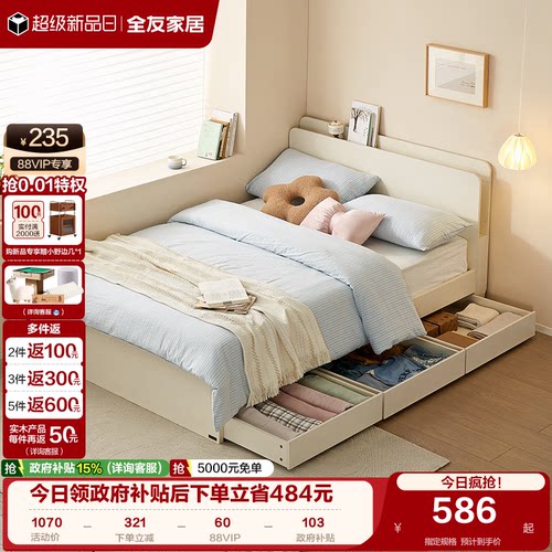 全友家居现代简约带抽架子床