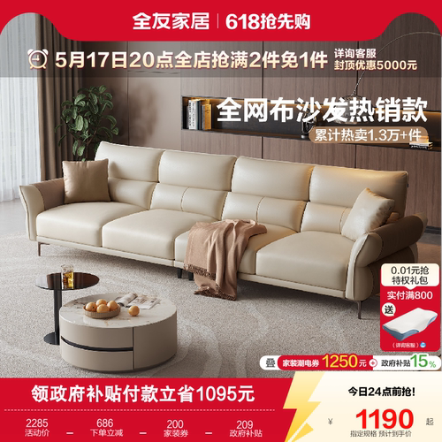 全友家居现代简约布艺沙发