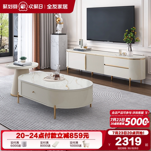 全友家居圆角岩板茶几轻奢极简小户型客厅家用储物电视机柜组合
