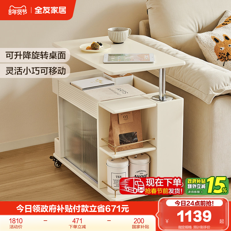 全友家居奶油风可移动边柜卧室置物床头柜客厅沙发旁边几办公桌,住宅家具,移动边几/推车,淘宝优惠券,粉丝福利购,淘宝优惠卷