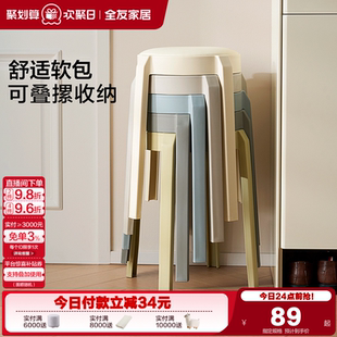 全友家居塑料椅子可叠放餐桌家用软包餐椅办公喝茶小凳子KD