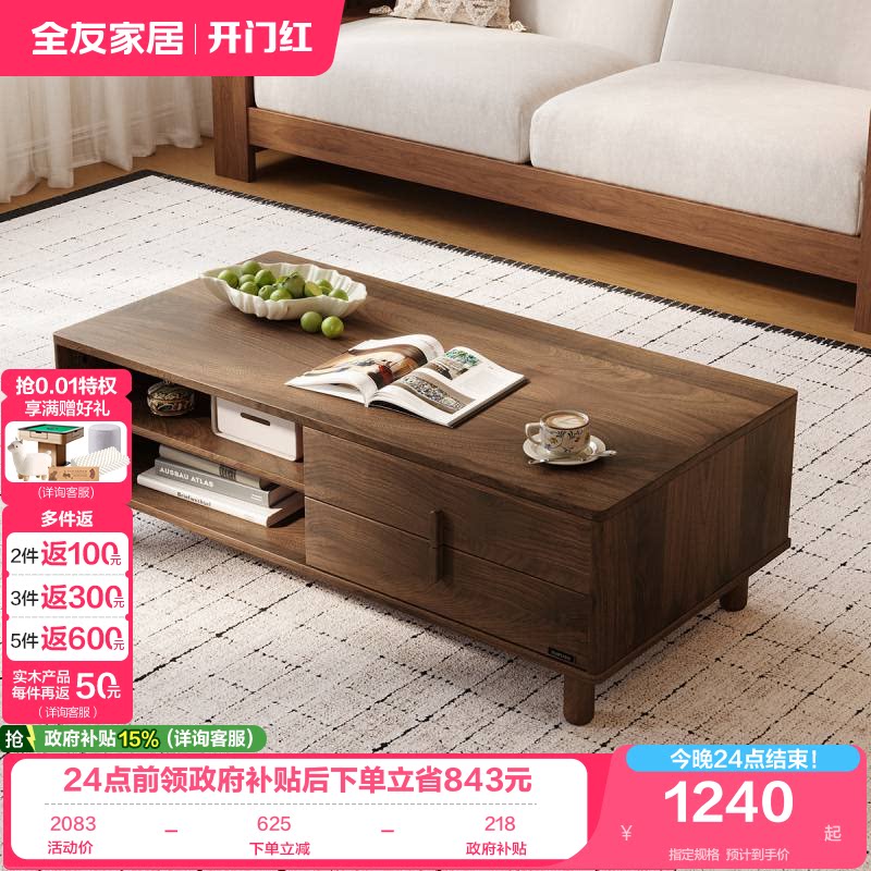 全友家居原木风茶几电视柜组合图片