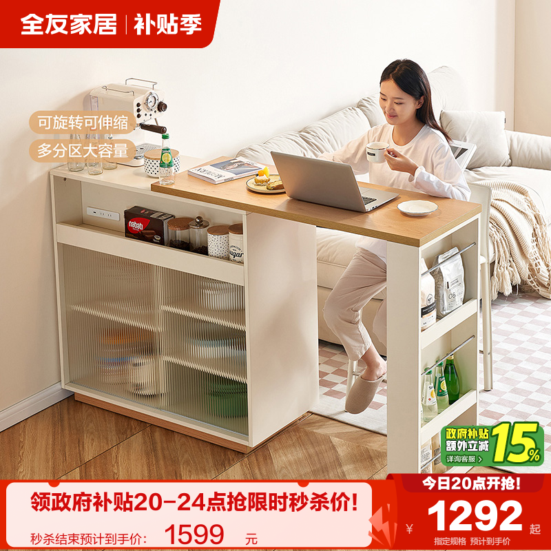 政府补贴全友家居北欧风吧台桌家用可伸缩旋转吧台储物一体桌柜