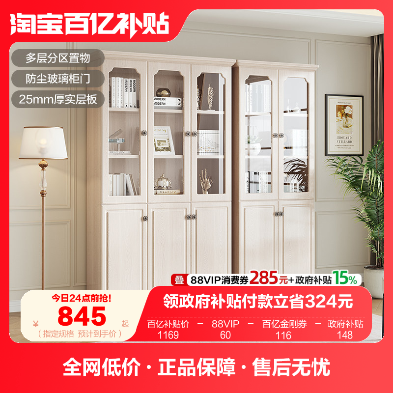 政府补贴全友家居田园风乡村书柜家用卧室书房书柜书橱立柜储物柜,住宅家具,组合书柜,淘宝优惠券,粉丝福利购,淘宝优惠卷