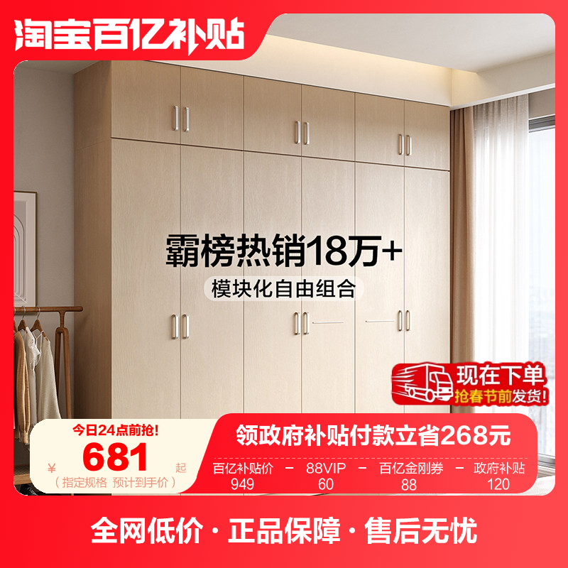 政府补贴全友家居原木风两门三门组合衣柜卧室家用收纳成品大衣橱,住宅家具,独立衣柜,淘宝优惠券,粉丝福利购,淘宝优惠卷