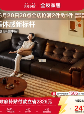 全友家居2026新款黑色头层牛皮沙发客厅小户型实木框架真皮沙发