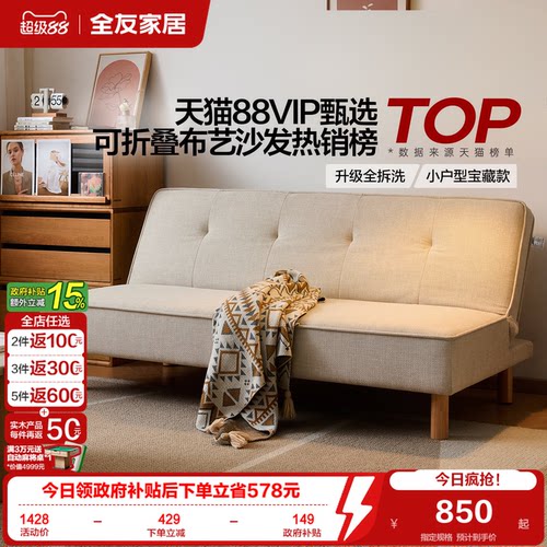 全友家居现代简约高弹棉布艺床