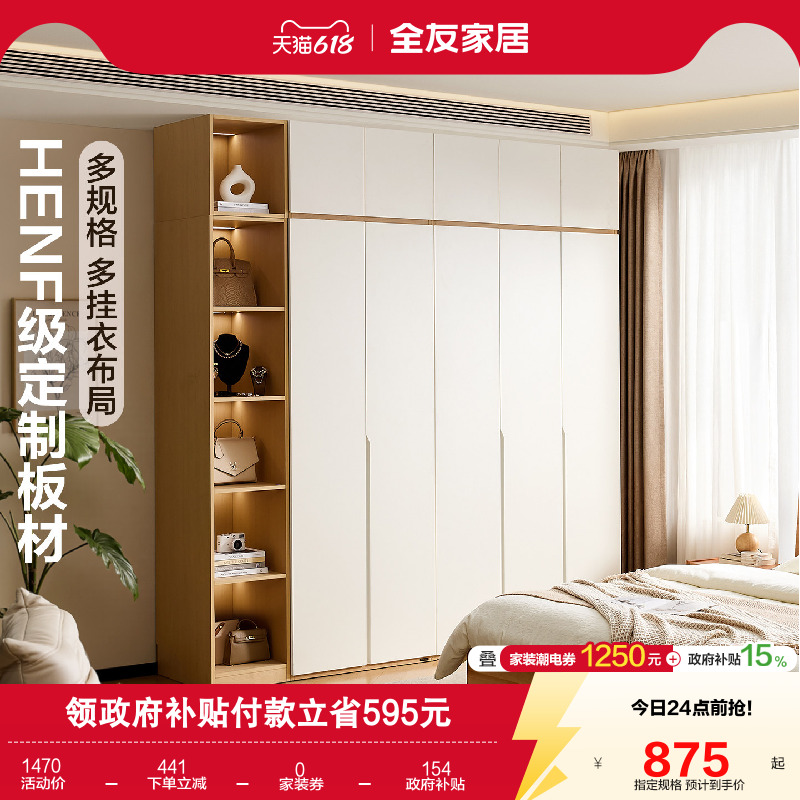 全友家居奶油风小户型收纳柜子成品衣橱2026新款爆款卧室家用衣柜